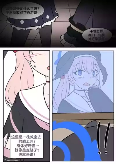 Study Instead 4