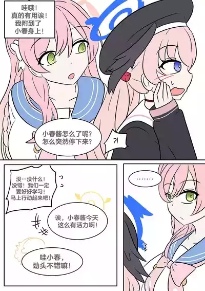 Study Instead 5