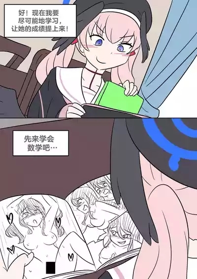 Study Instead 6