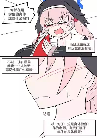 Study Instead 9