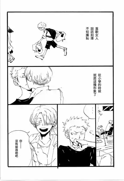 看见恋爱的真面目 2