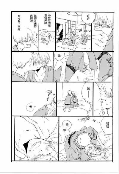 看见恋爱的真面目 9
