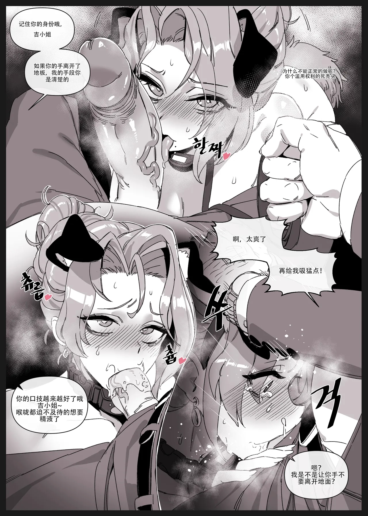 한사랑기획 육변기 길윤정 Vol.3 - Page 6