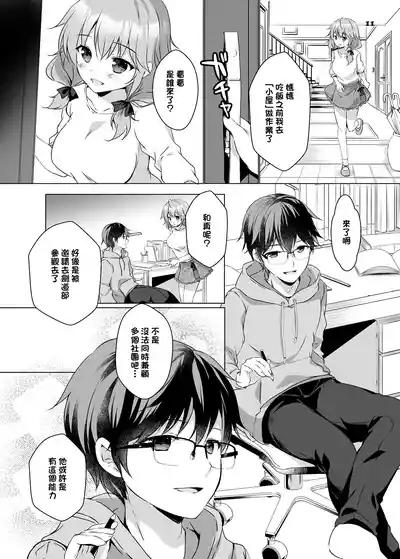 HonamiHonami and the twins grew up together. 10