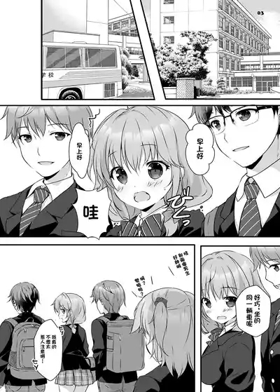 HonamiHonami and the twins grew up together. 2