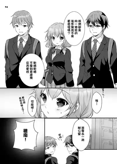 HonamiHonami and the twins grew up together. 3