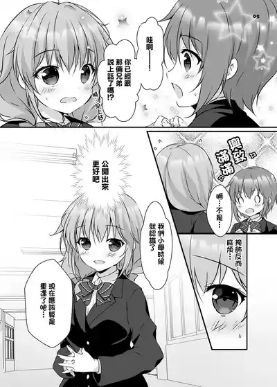 HonamiHonami and the twins grew up together. 4