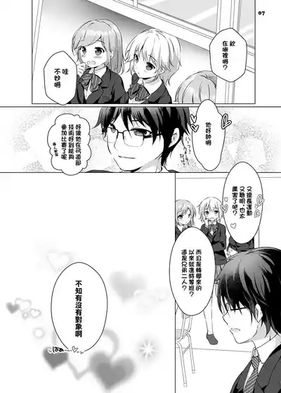HonamiHonami and the twins grew up together. 6