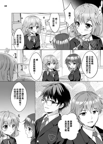 HonamiHonami and the twins grew up together. 7