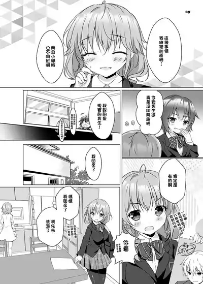 HonamiHonami and the twins grew up together. 8