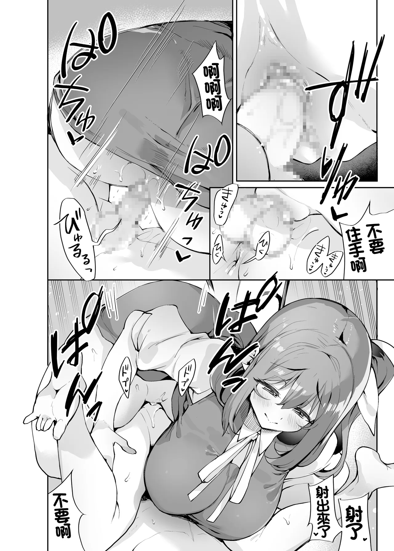 Schan ni Wakarasareru Hon - Page 15