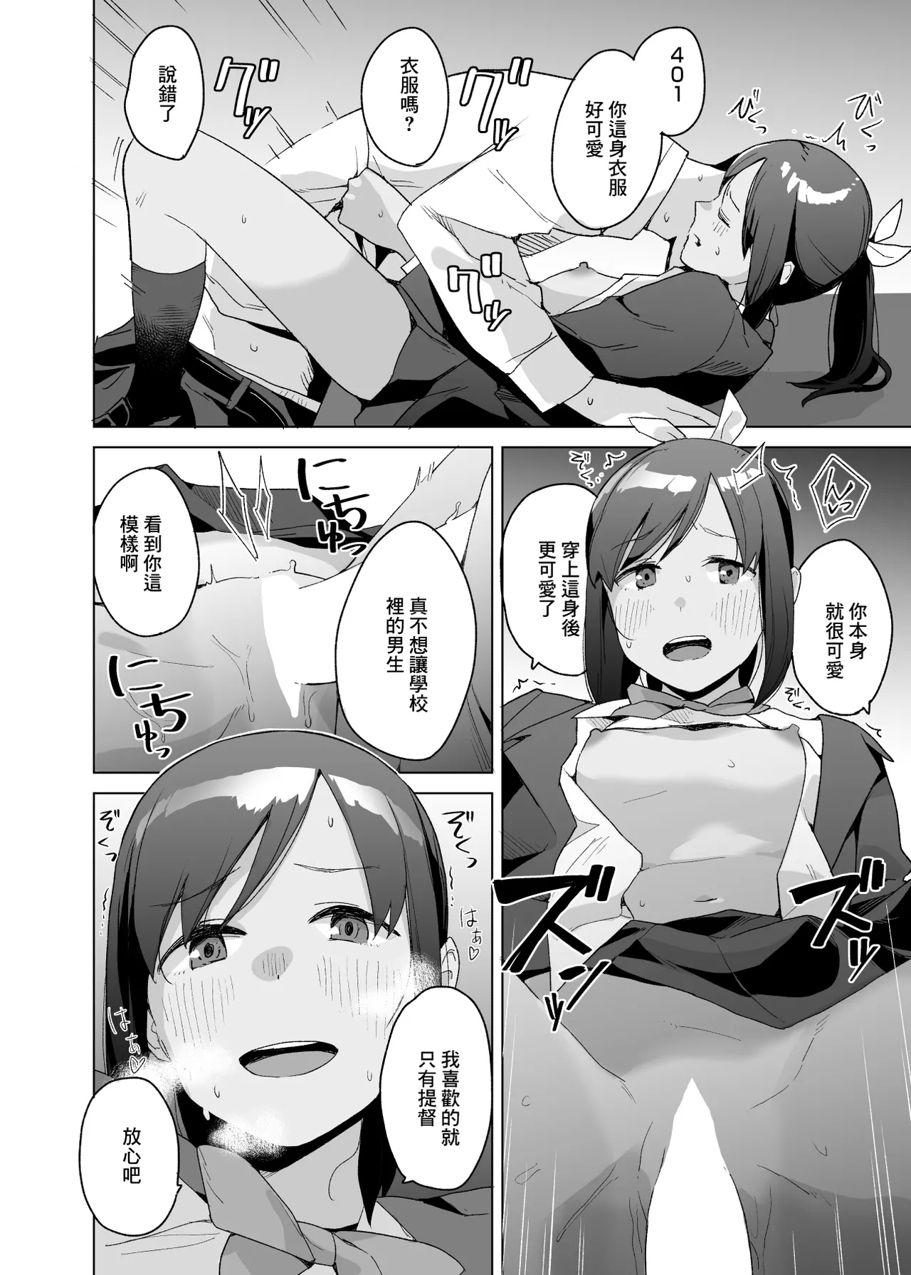 Omiyage - Page 10