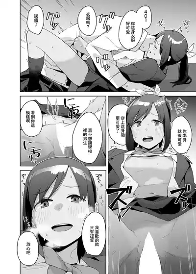 Omiyage 10