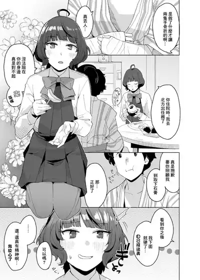 Omiyage 3