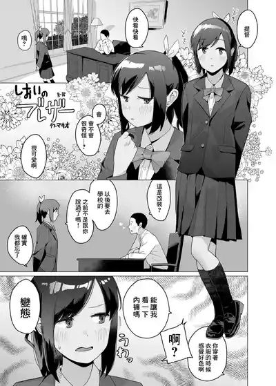 Omiyage 7