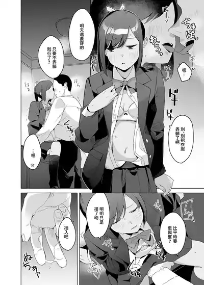 Omiyage 8