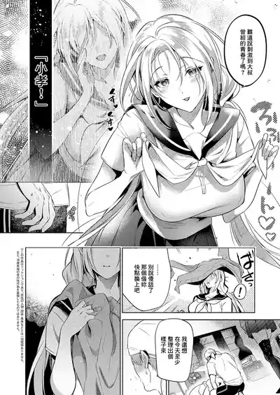 Omokage Asobi 2 2