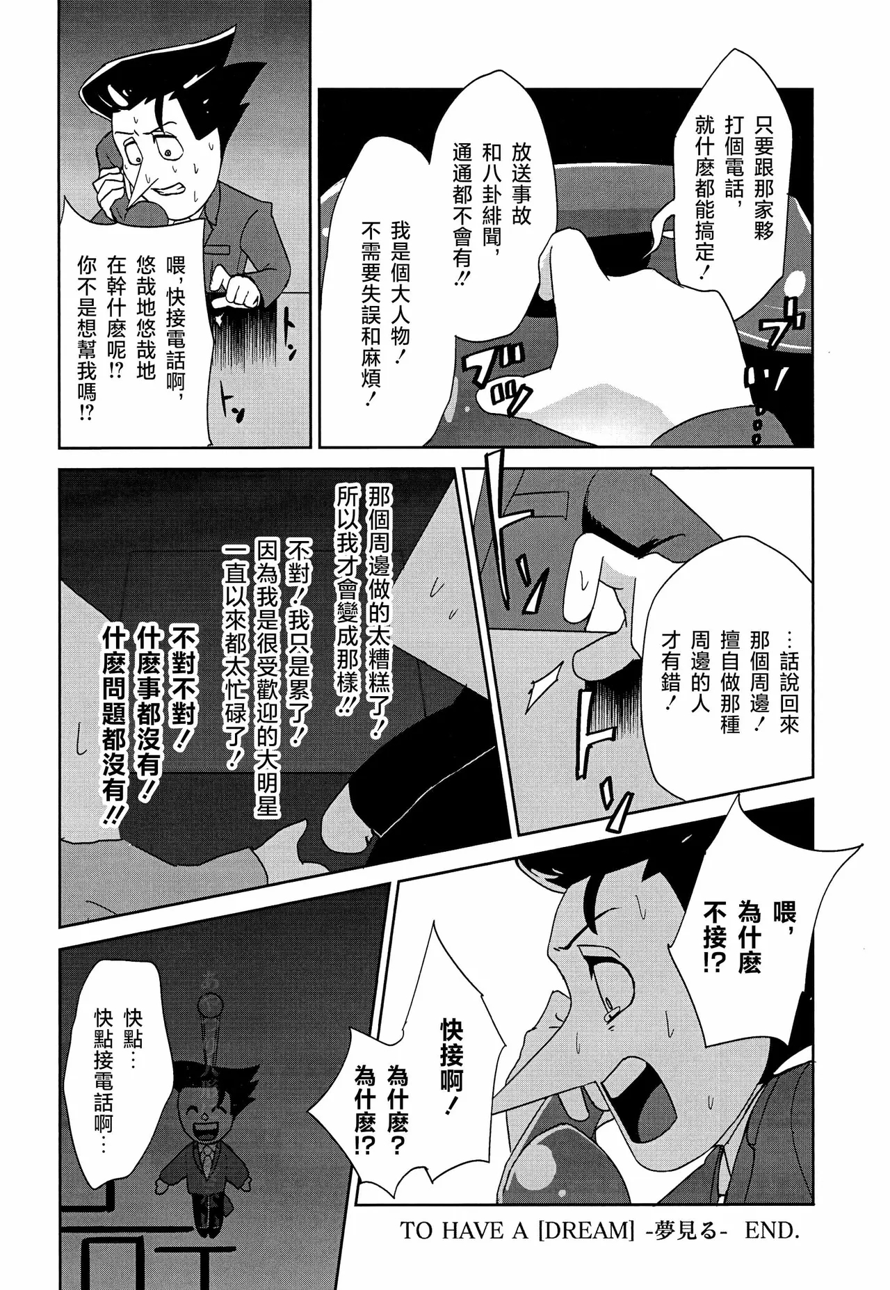 TO HAVE A - Page 11