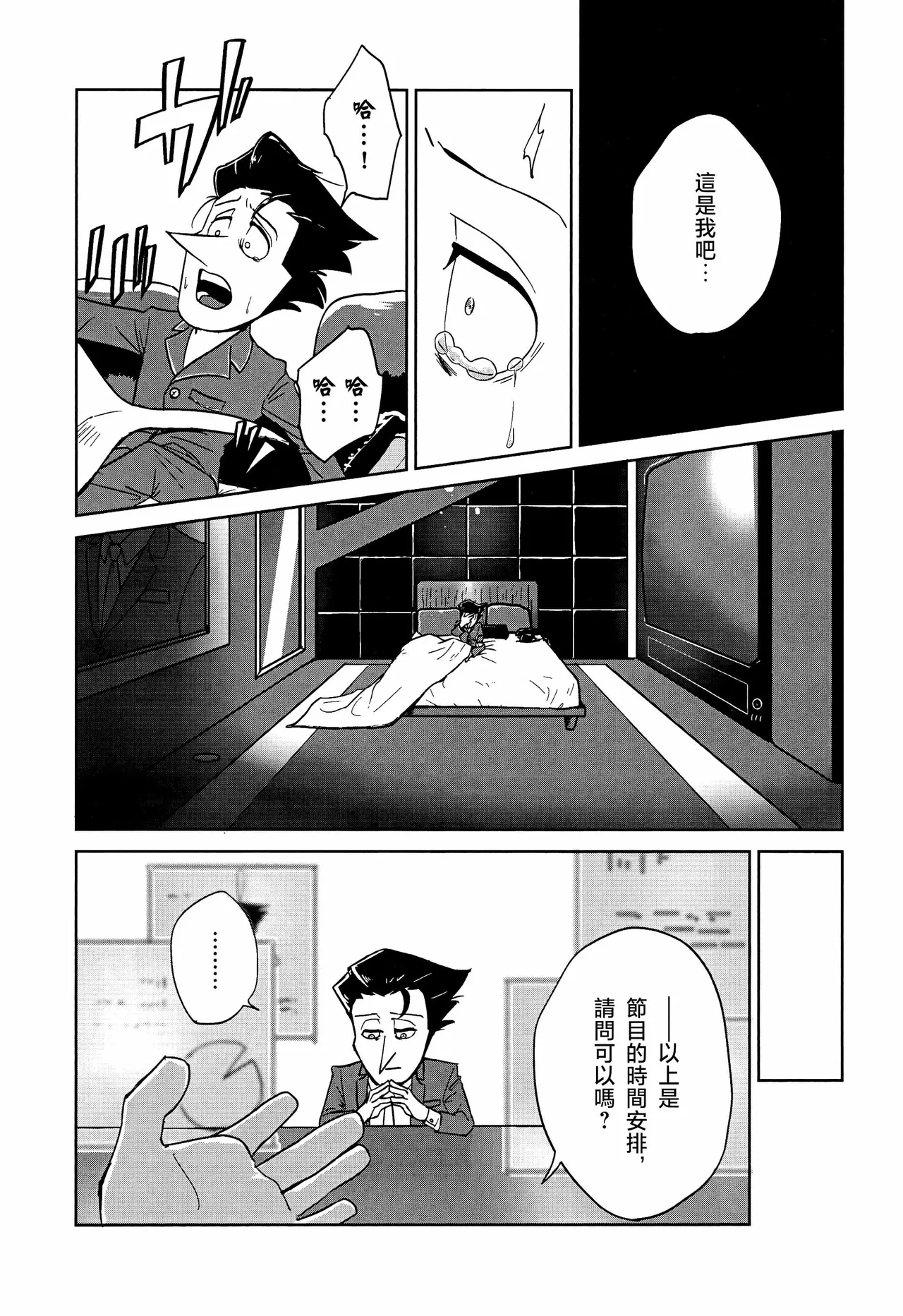 TO HAVE A - Page 2
