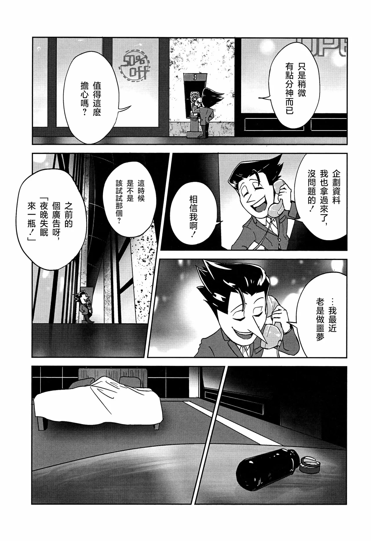 TO HAVE A - Page 4