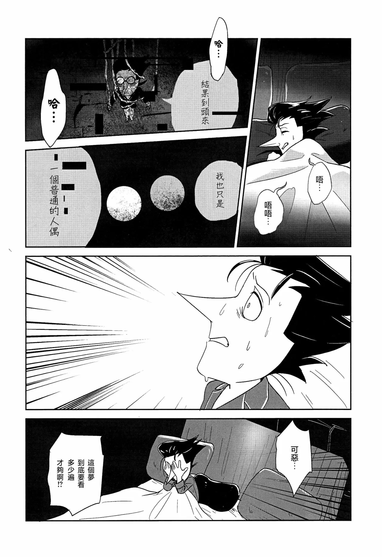 TO HAVE A - Page 5