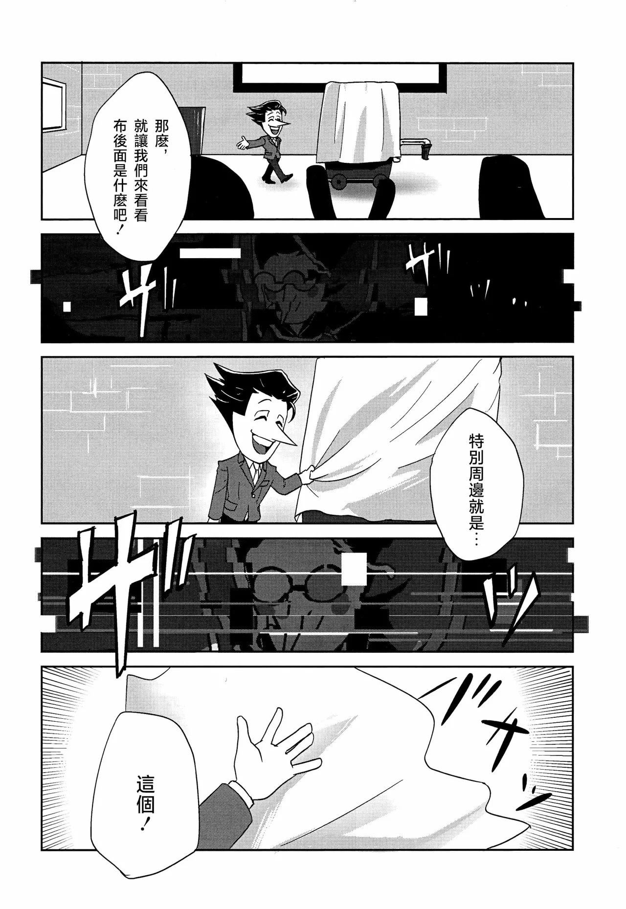 TO HAVE A - Page 7