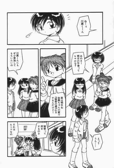 Omutsu Shoujo 9