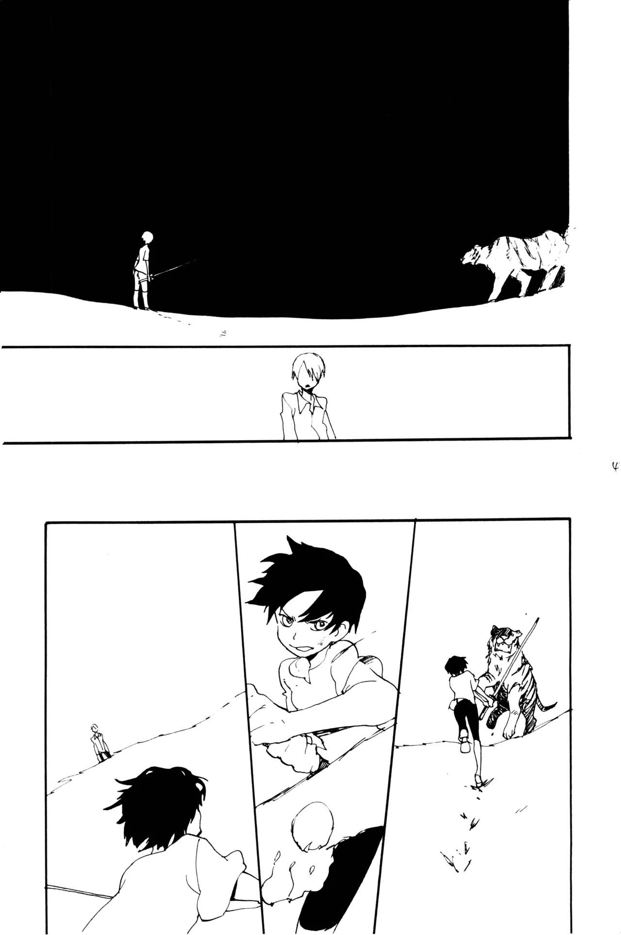 0度から待ち人来たる - Page 42
