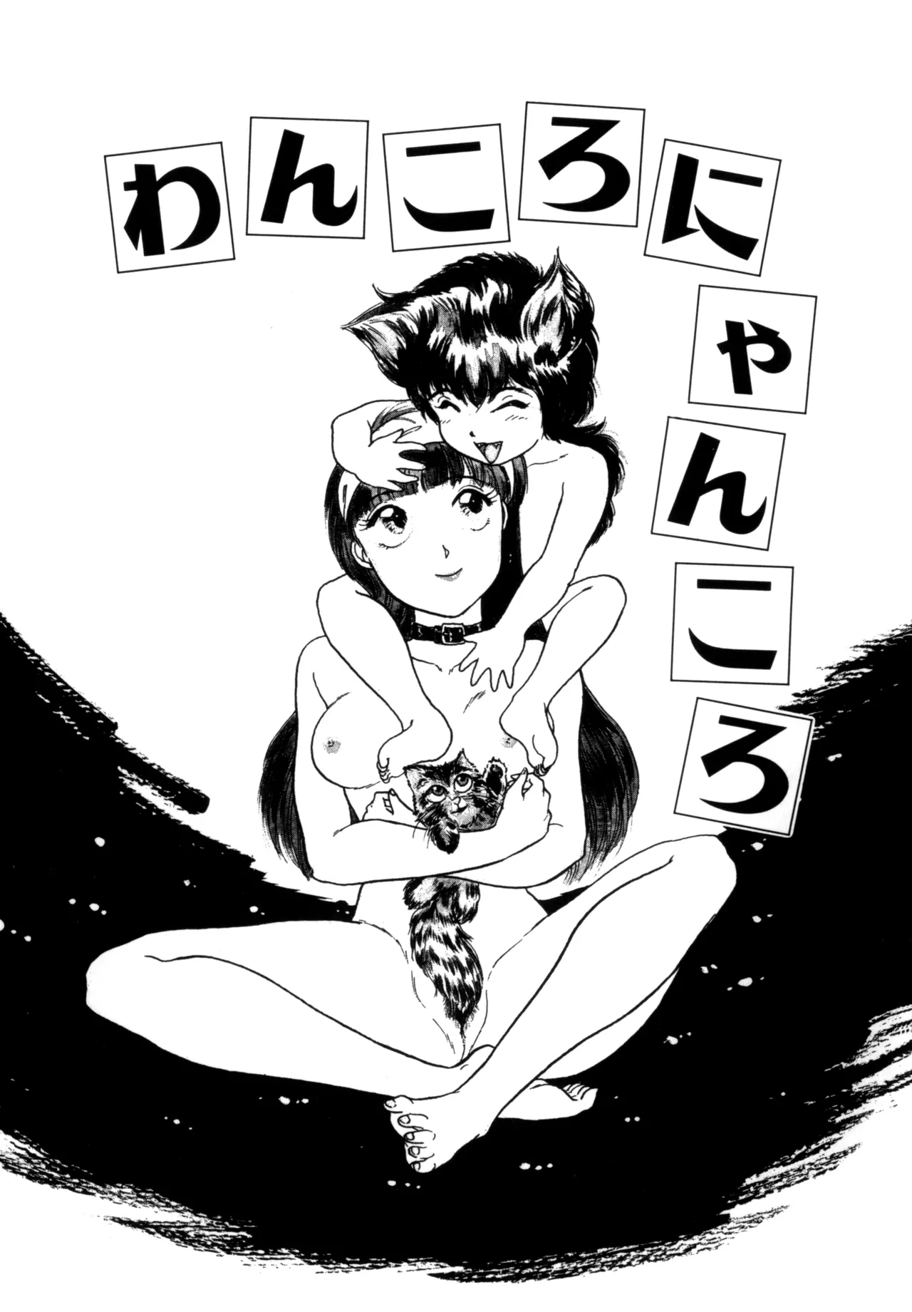 Friends or Lovers - Page 4