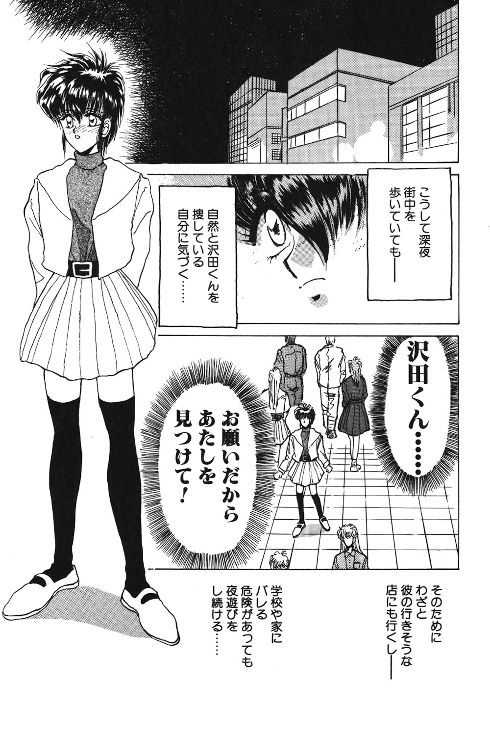 LUNATIC-CAT 1 - Page 10