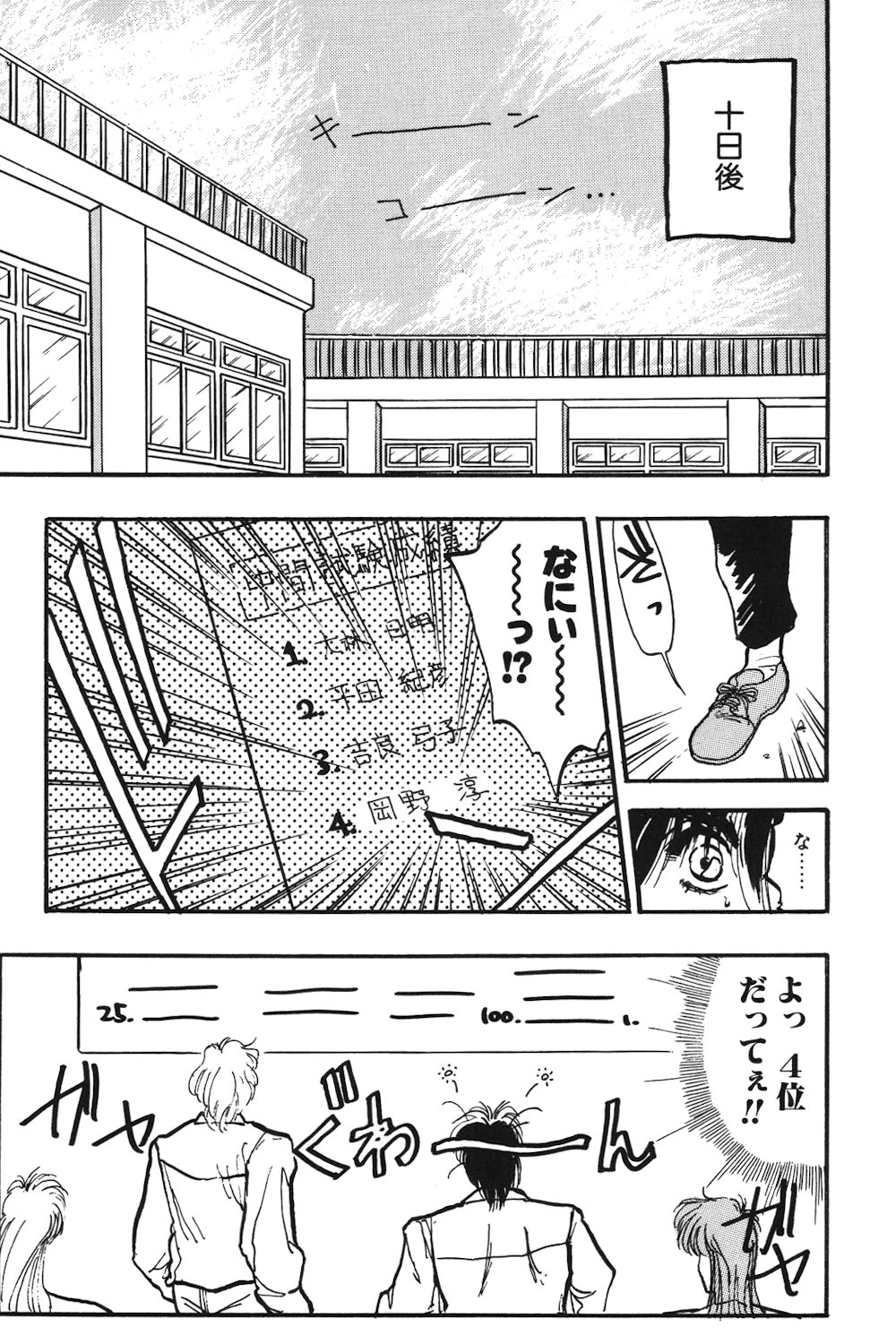 LUNATIC-CAT 1 - Page 174