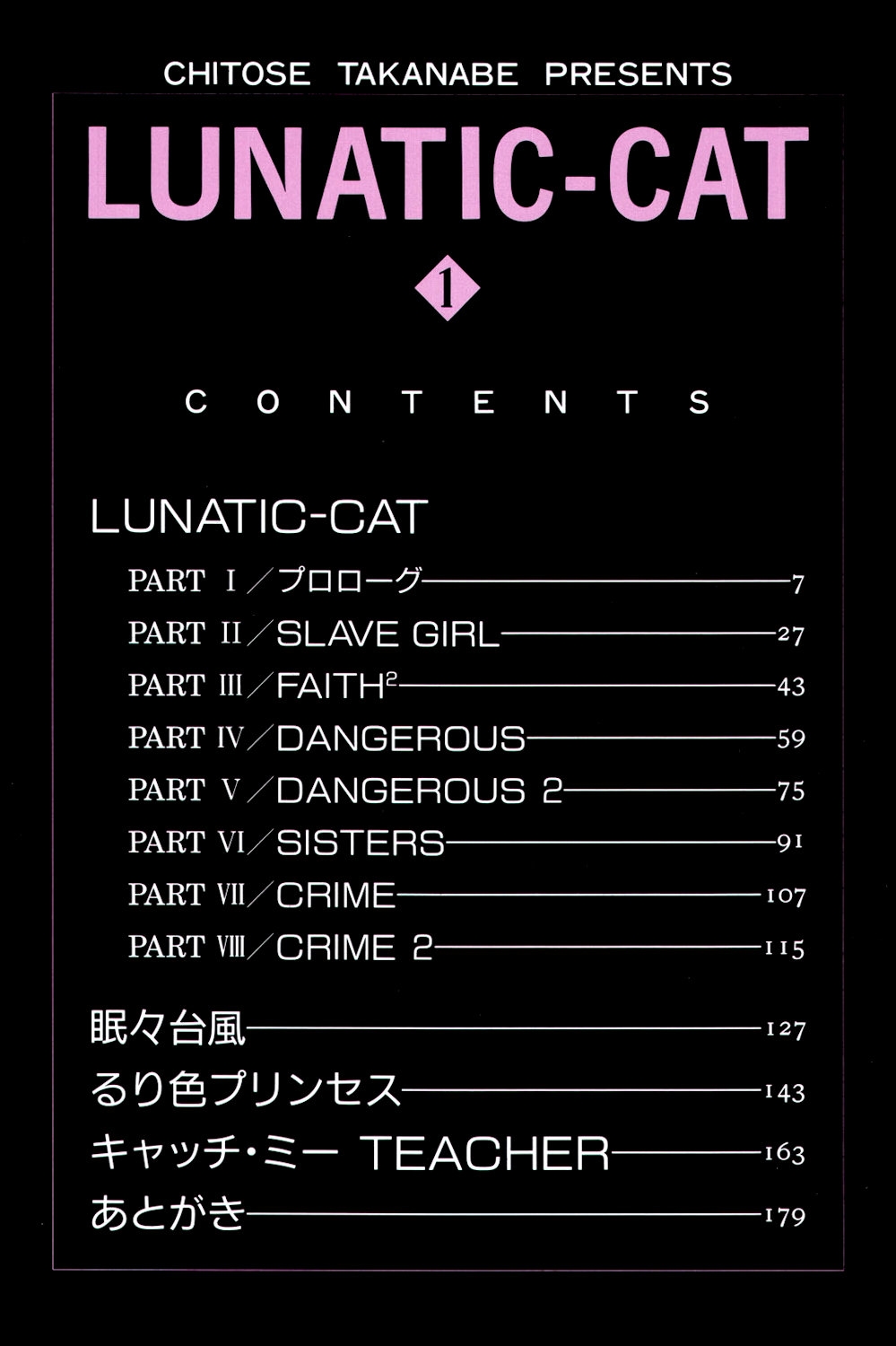 LUNATIC-CAT 1 - Page 3