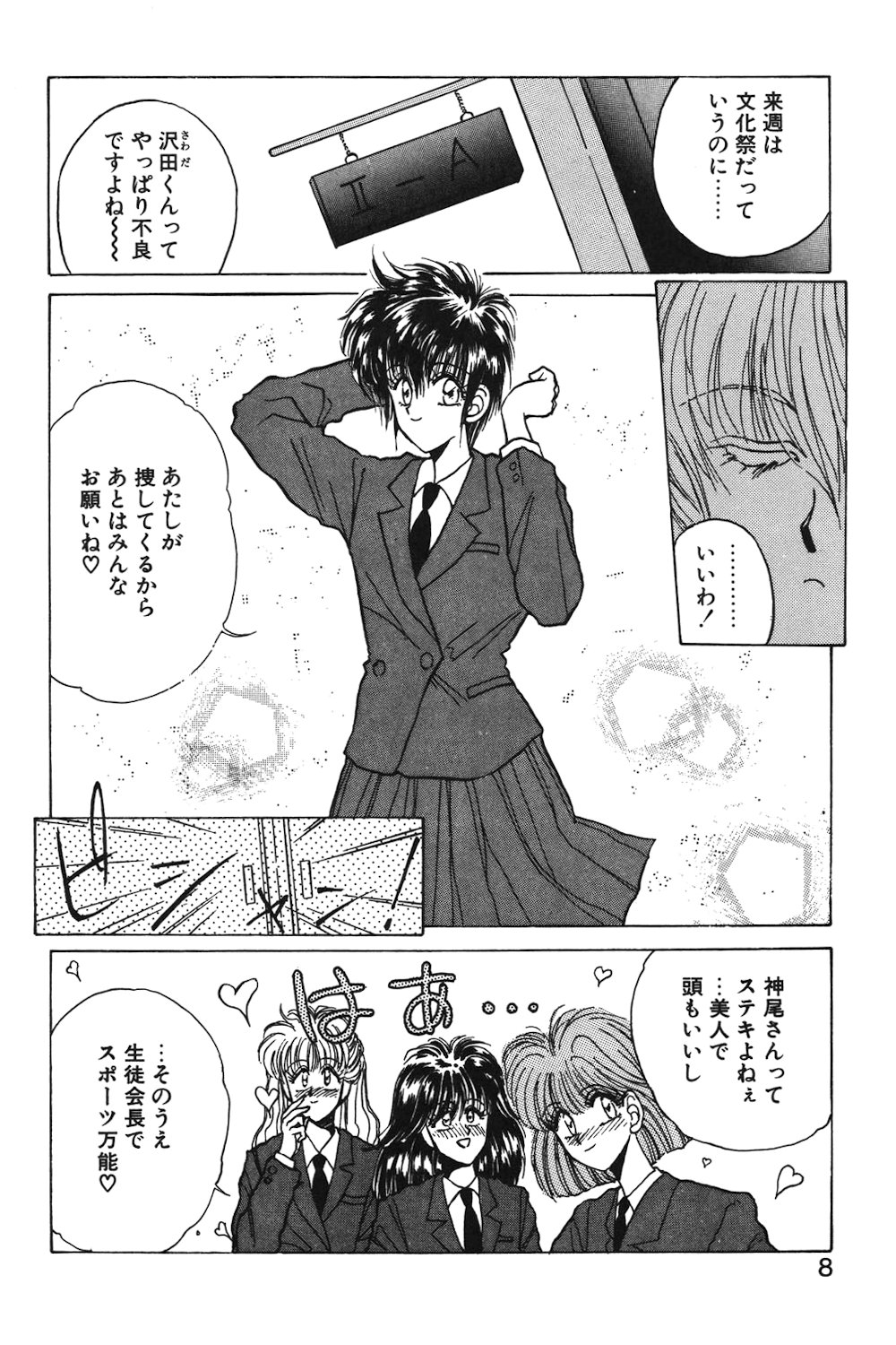 LUNATIC-CAT 1 - Page 5