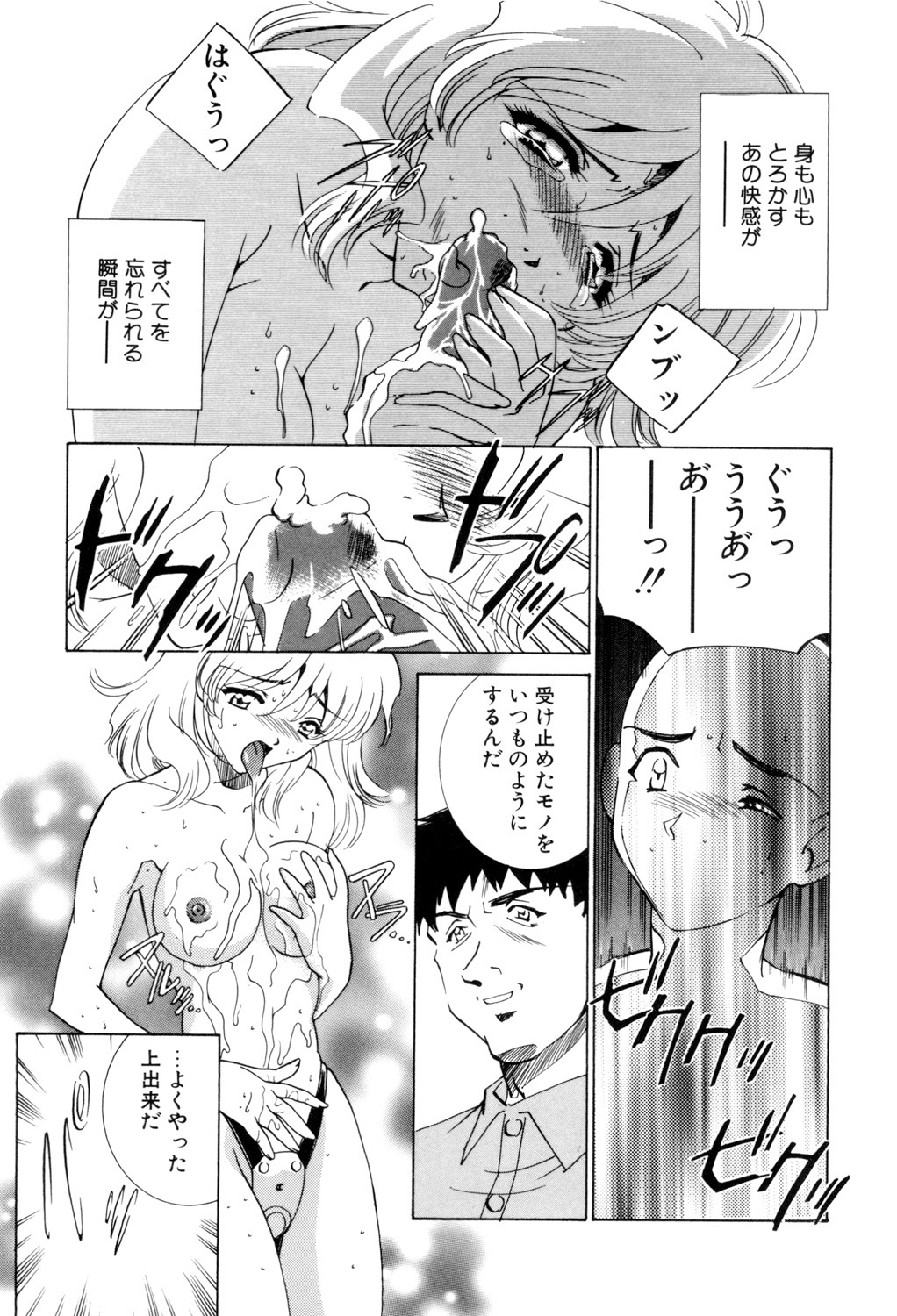 Sadistic - Page 36