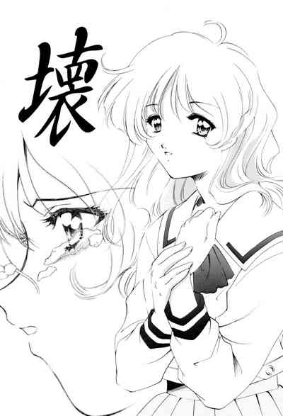 Sadistic 6