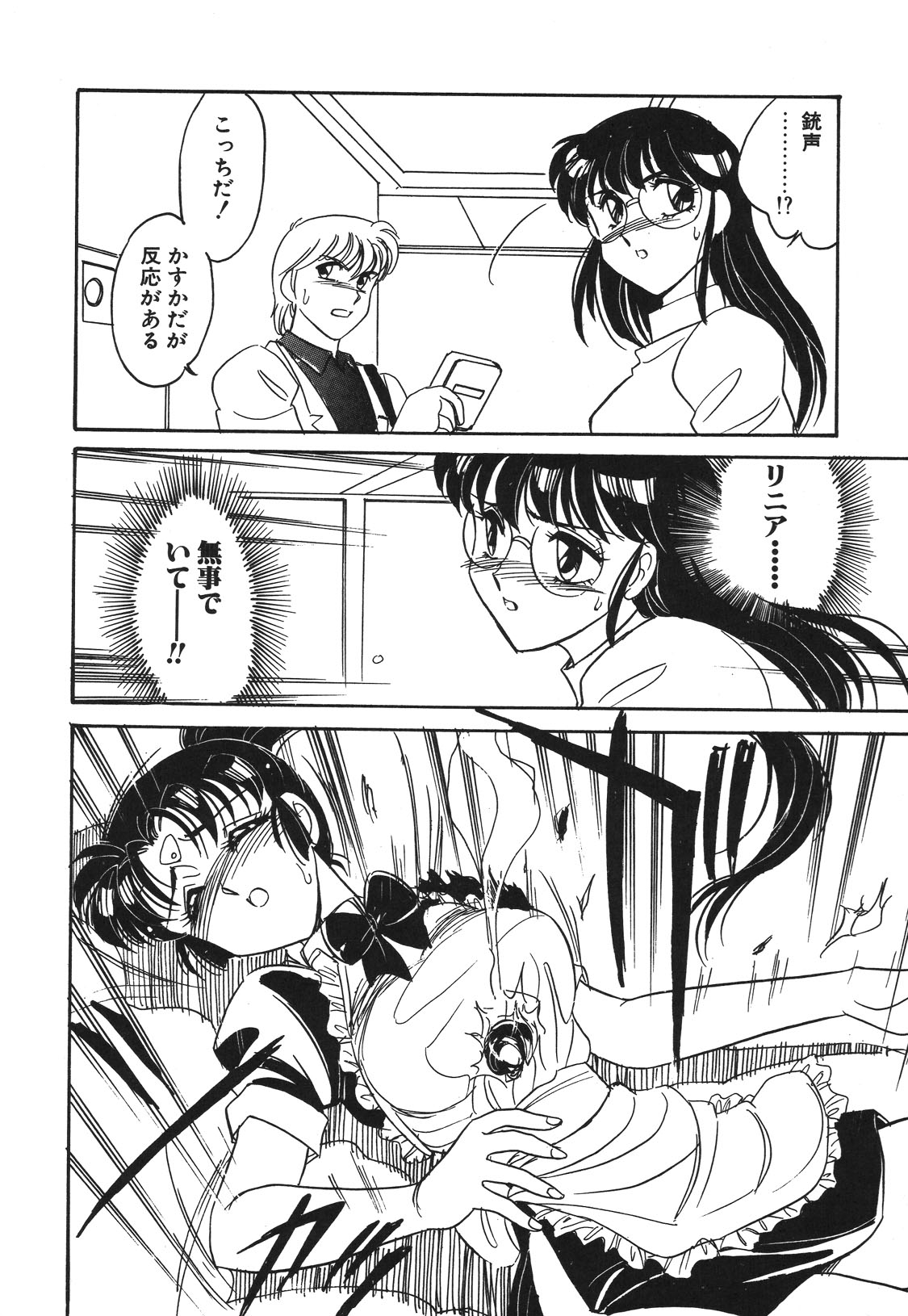 STAINLESS NIGHT 2021 SAYAKA - Page 155