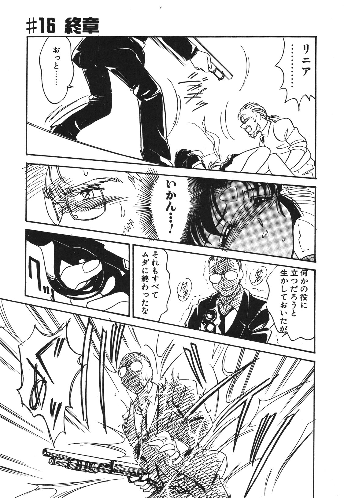 STAINLESS NIGHT 2021 SAYAKA - Page 156