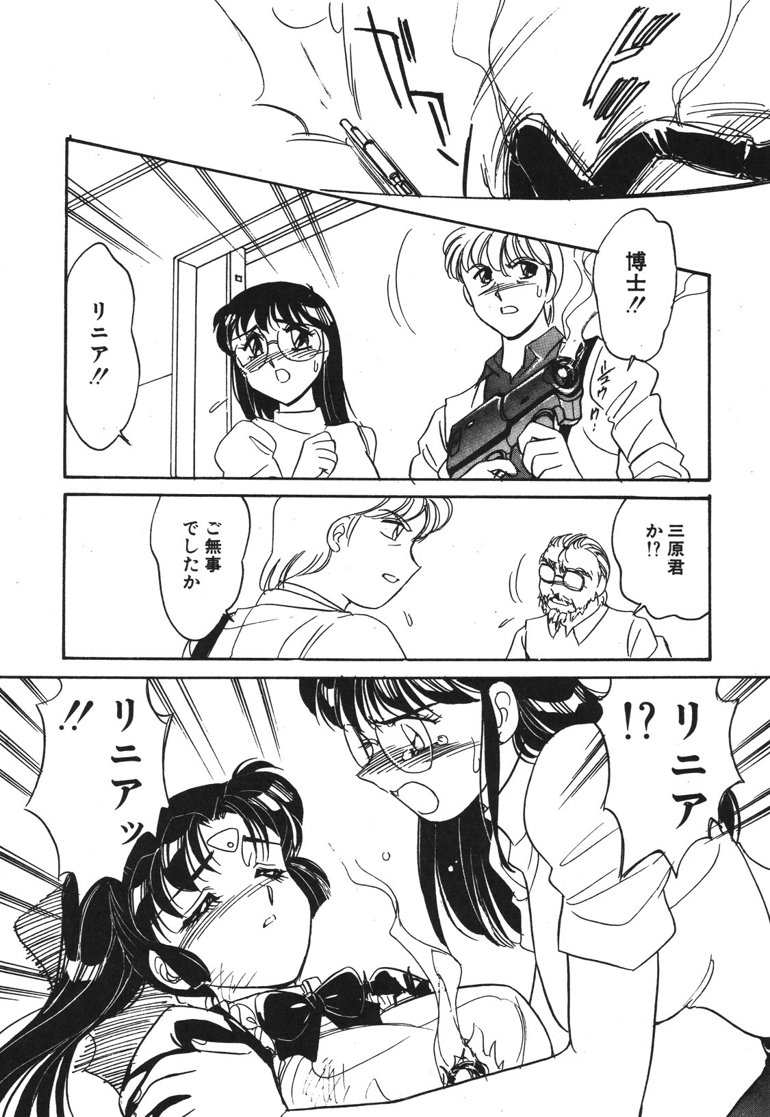 STAINLESS NIGHT 2021 SAYAKA - Page 157