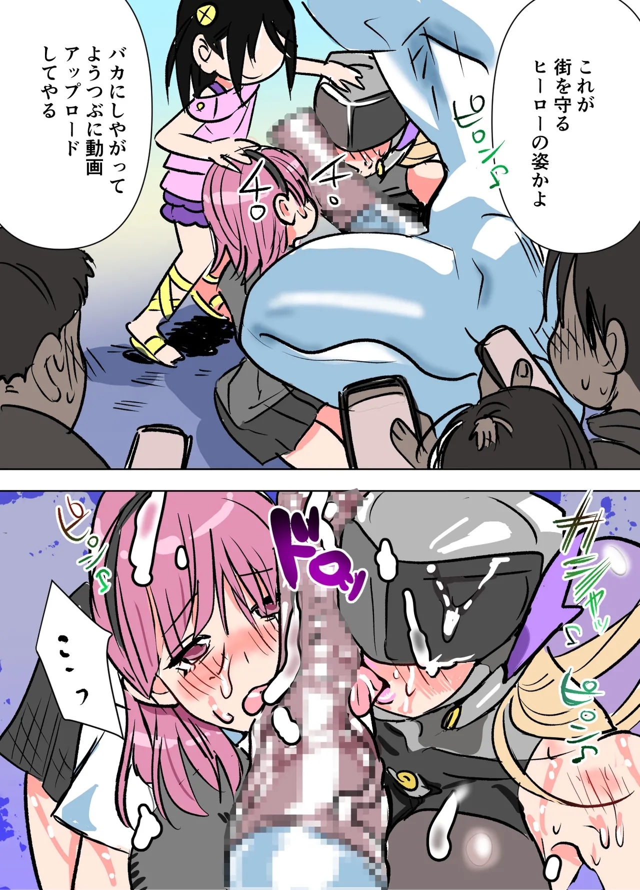 悶絶覆面くのいちシクラメンep6. - Page 18