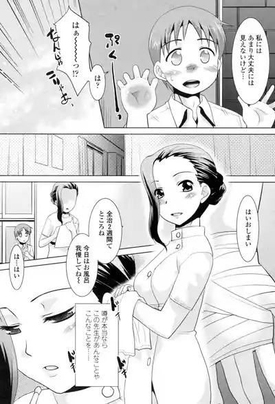 Eroi Uwasa no Seitaishi-san Hatsujouchuu 6