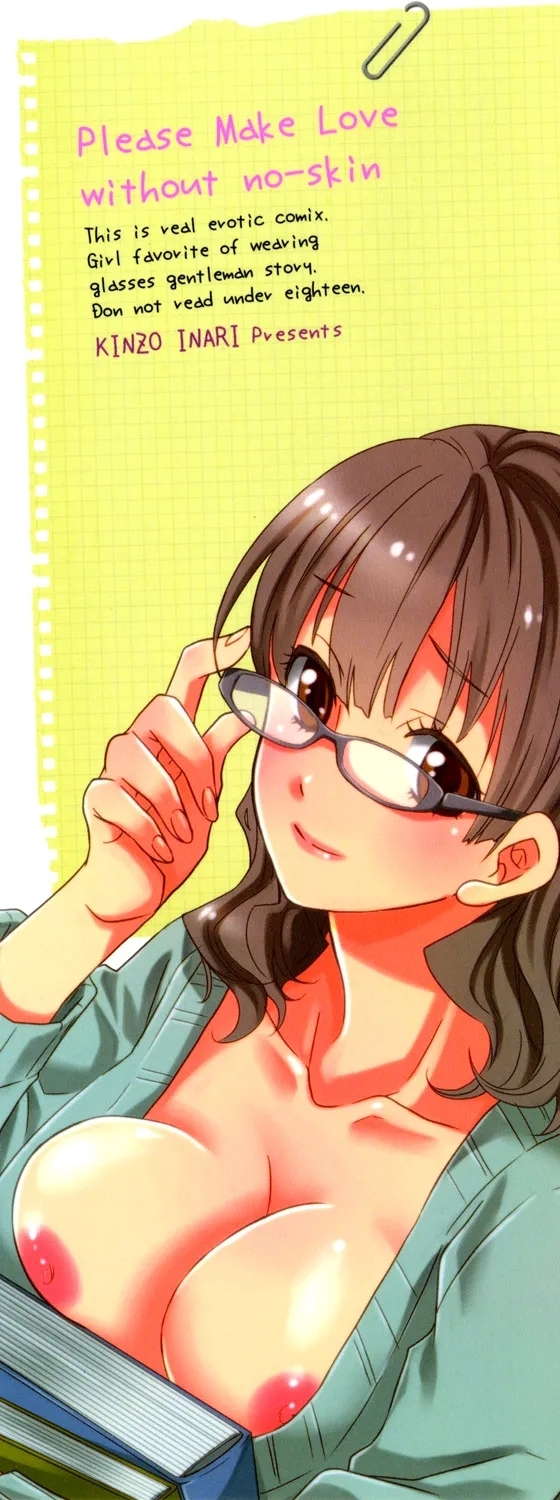 [稲荷金蔵] おっさん、生でしてよ [DL版] - Hentaiaz.com - 2