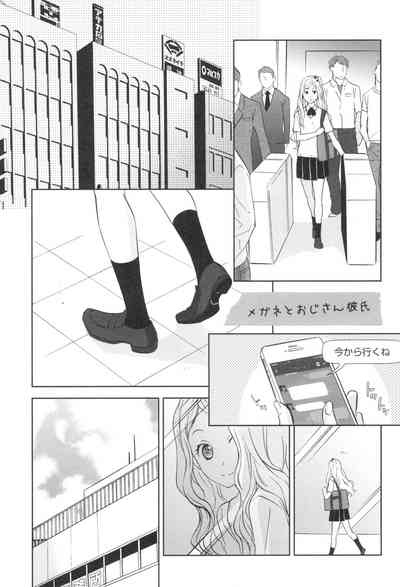 Ossan, Nama deshite yo 6