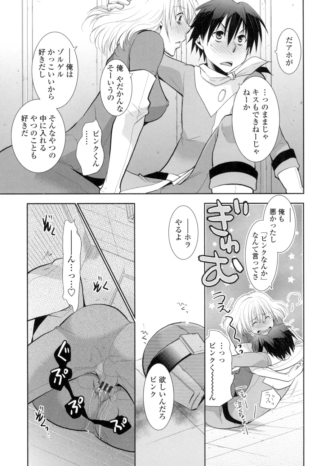 OneShota Renshuu Erotica Drill - Page 142