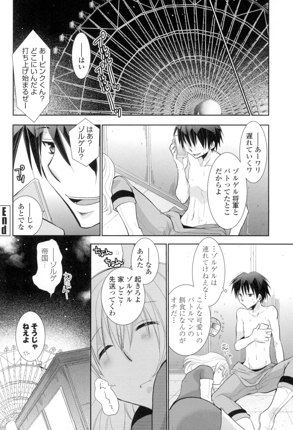 OneShota Renshuu Erotica Drill - Page 145