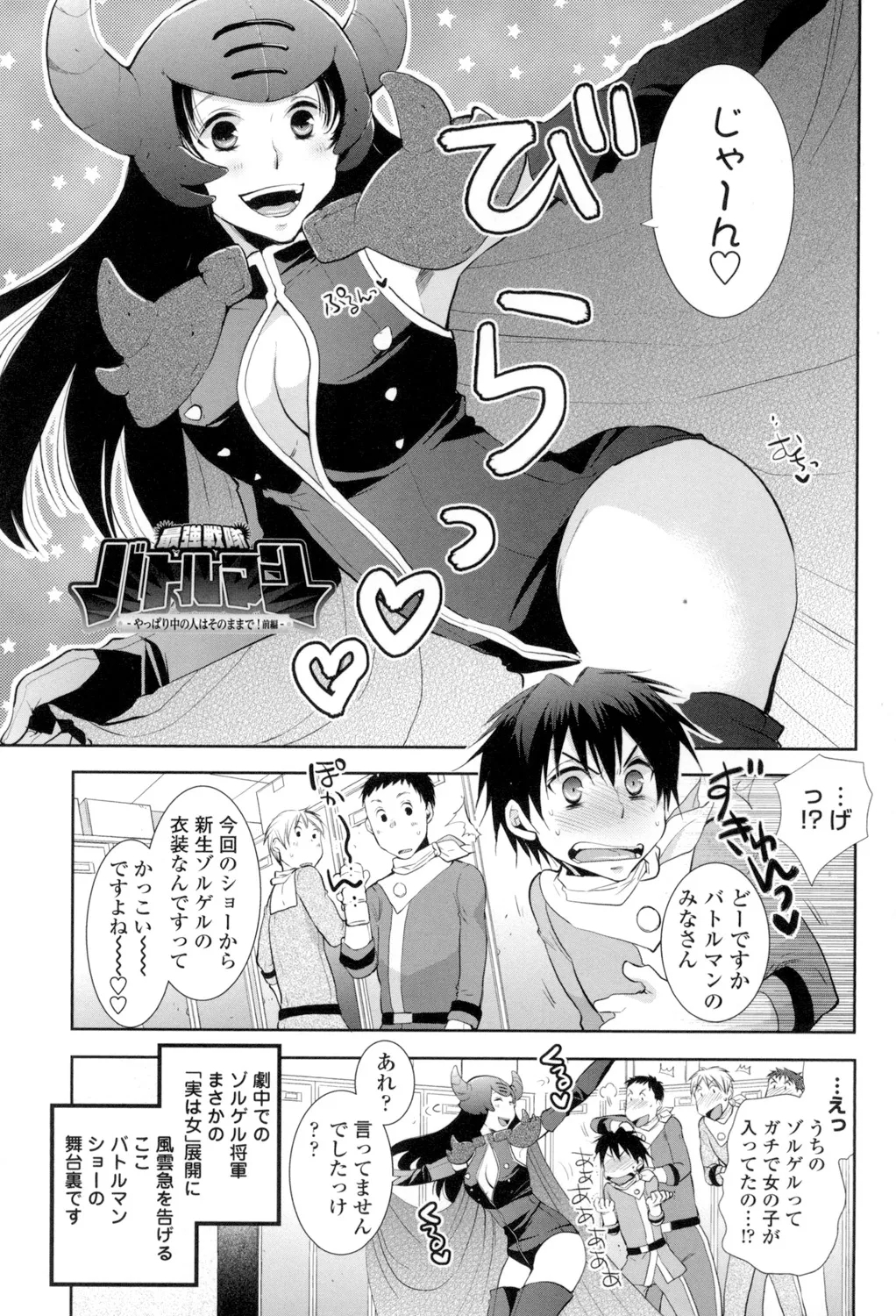 OneShota Renshuu Erotica Drill - Page 146