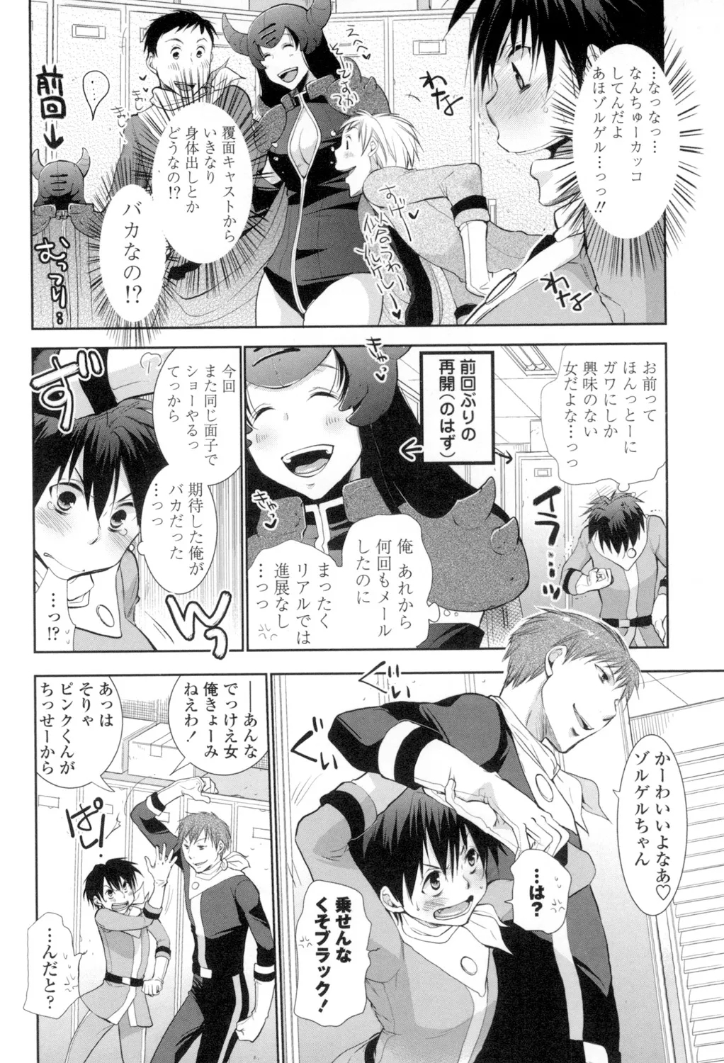 OneShota Renshuu Erotica Drill - Page 147