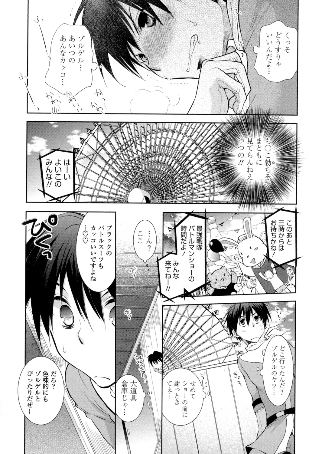 OneShota Renshuu Erotica Drill - Page 150
