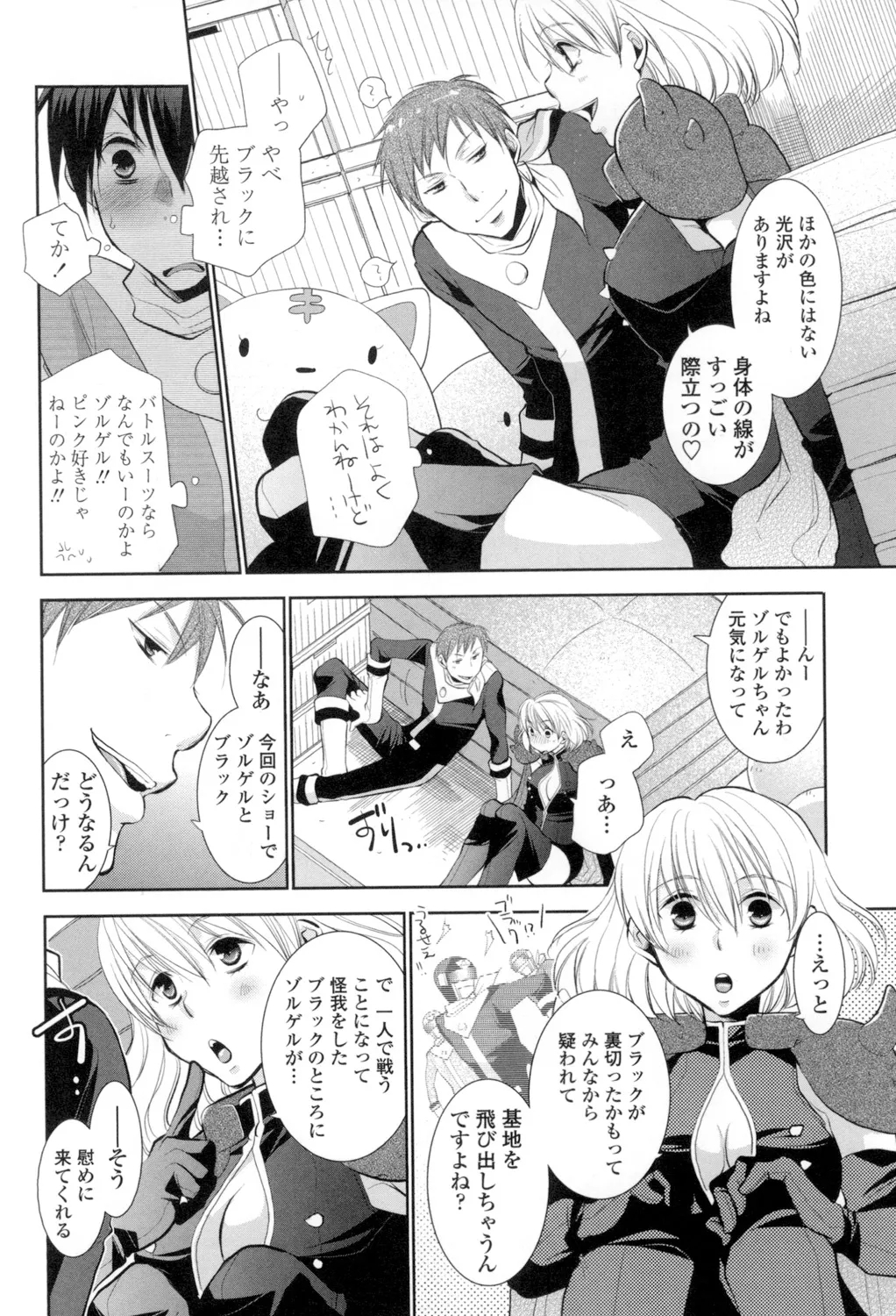 OneShota Renshuu Erotica Drill - Page 151