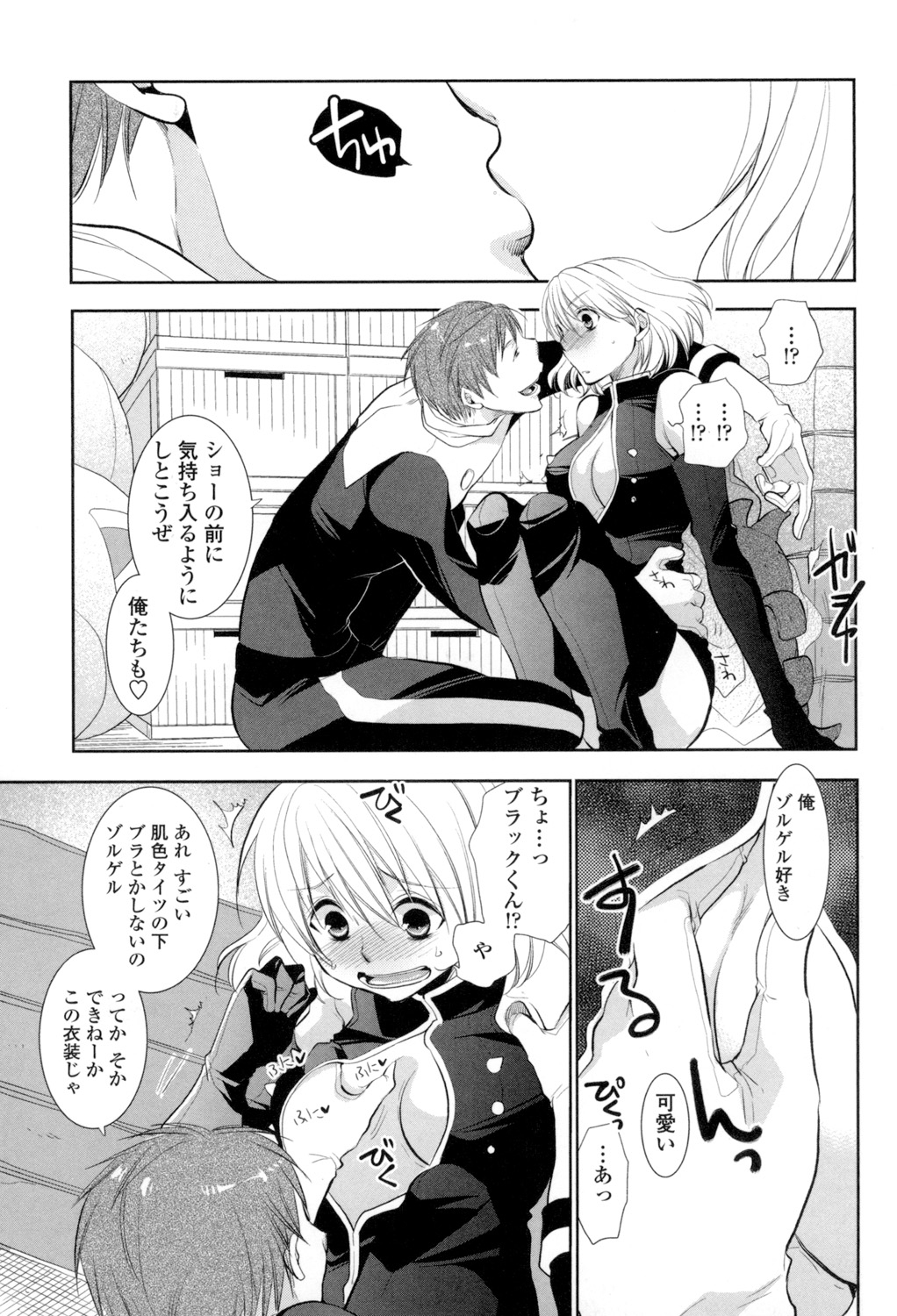 OneShota Renshuu Erotica Drill - Page 152