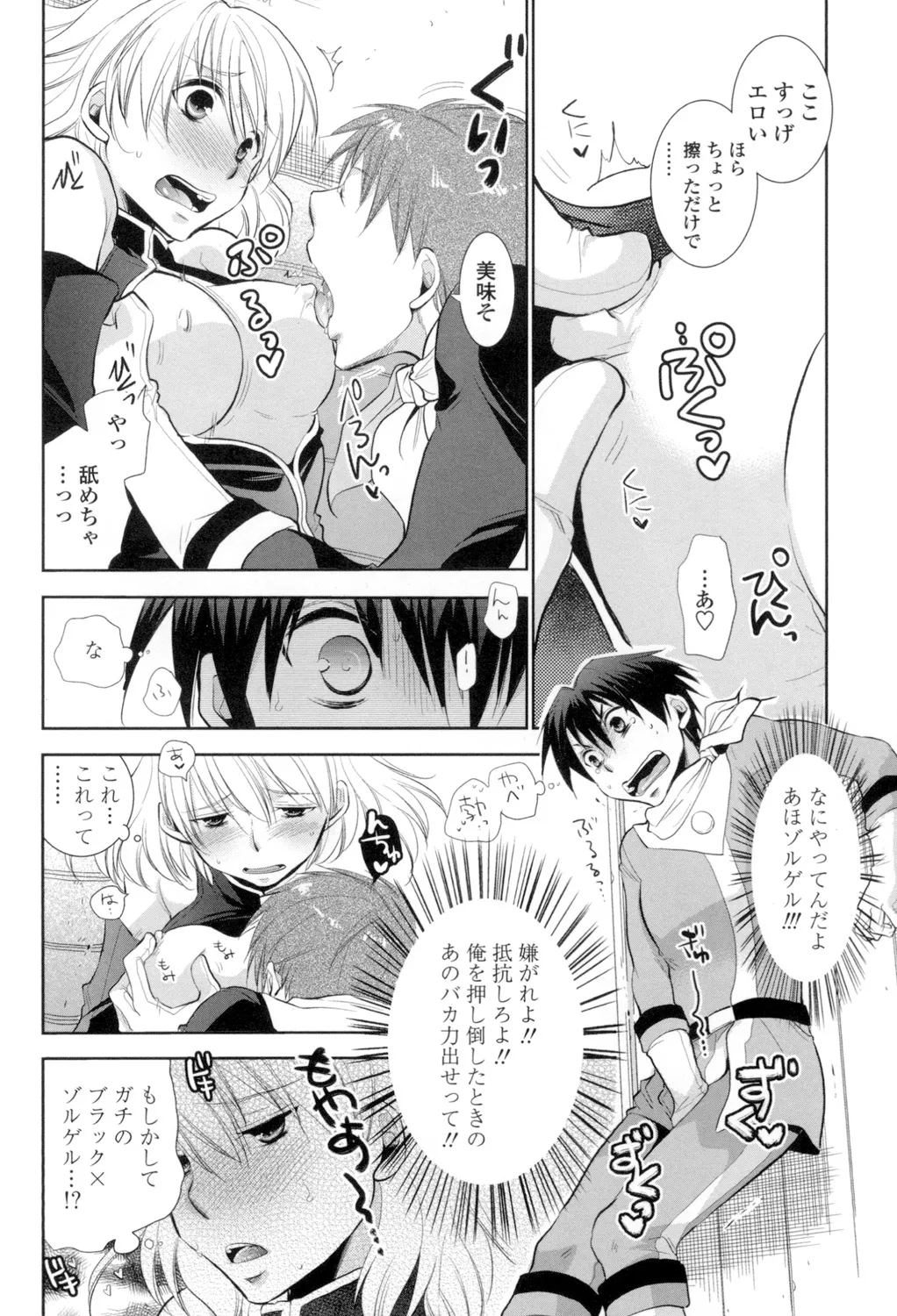 OneShota Renshuu Erotica Drill - Page 153